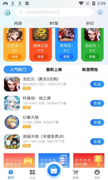 聚游网络手游盒子  v2.1-build202007