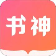 书神小说免费版