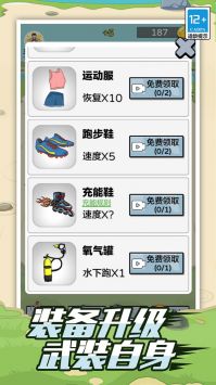疯狂夸父追神马 v3.0.5