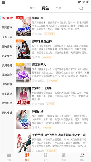 洋葱免费小说阅读