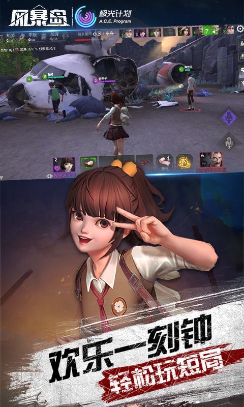 风暴岛手游官网版 v1.3.507.14703