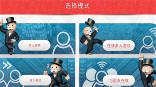 地产大富翁最新版本中文版破解版 v1.9.0