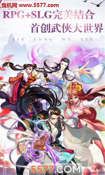 射雕三部曲之九指神丐 v1.0.0