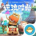 我叫MT:归来 最新版