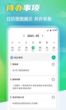番茄排班 v3.0.5