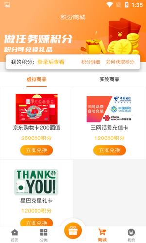 名人堂手游  v2.1-build202109