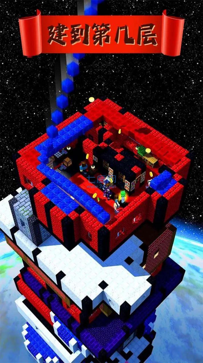 建到第几层游戏
