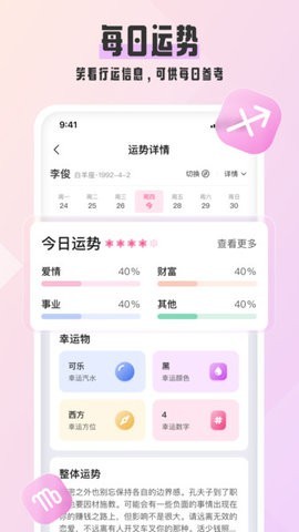 汽水星座  v1.0.0
