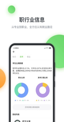 升学在线网校 v1.0.0
