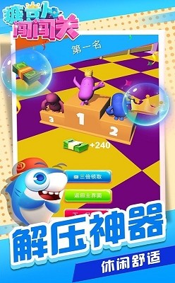 糖豆人闯闯关 v1.1.1