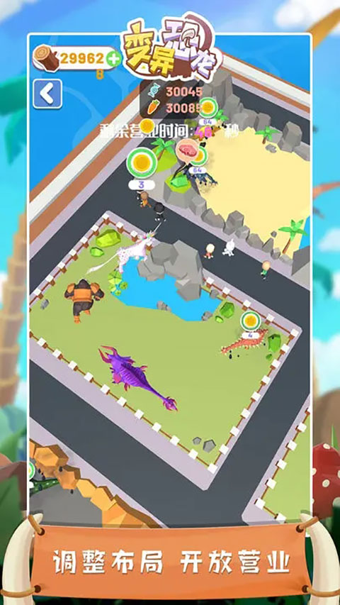 变异恐龙最新版 v1.7.9
