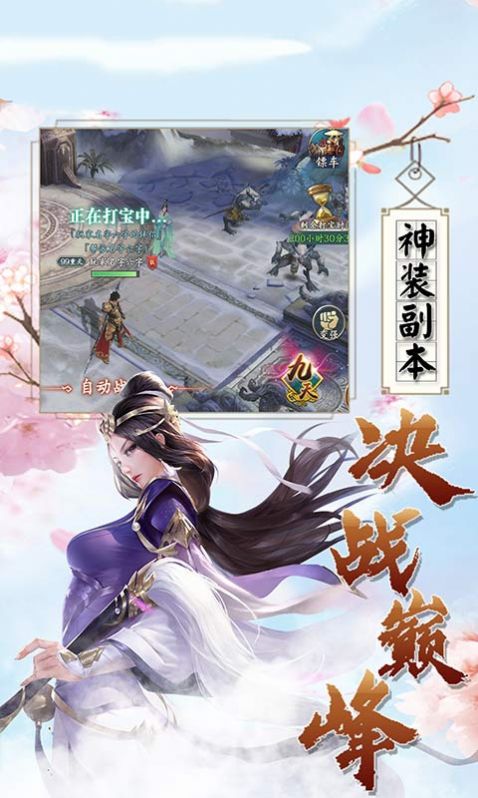 除魔修仙传手游官方版  v4.5.2