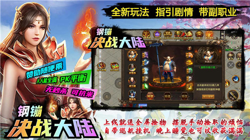 钢镚决战大陆 v3.1.3