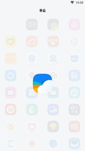 半云图标包  v1.0.7.4