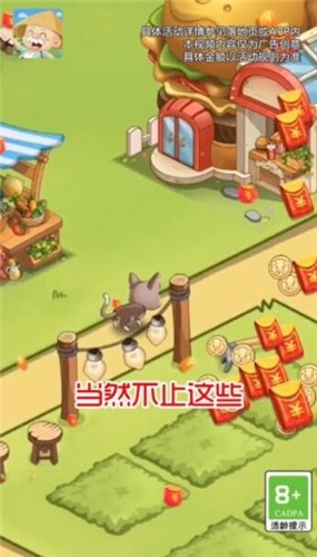 我的度假村红包版  v1.0.8