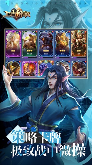 上古纷争手游 v1.0