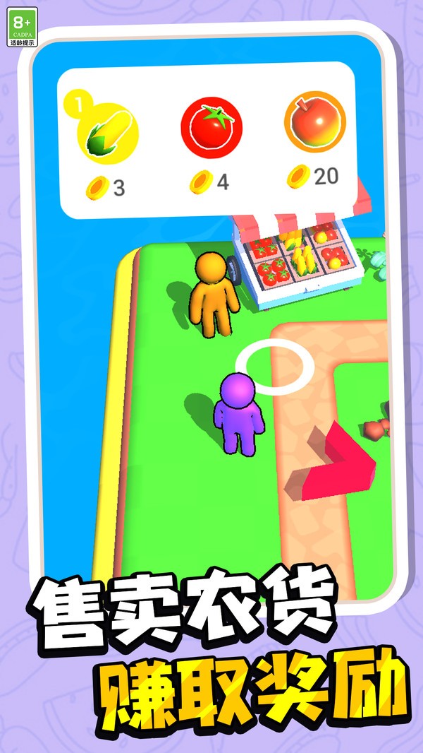 种菜我最牛 v1.0