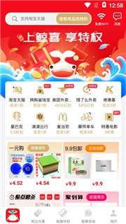 鲸喜生活截图1