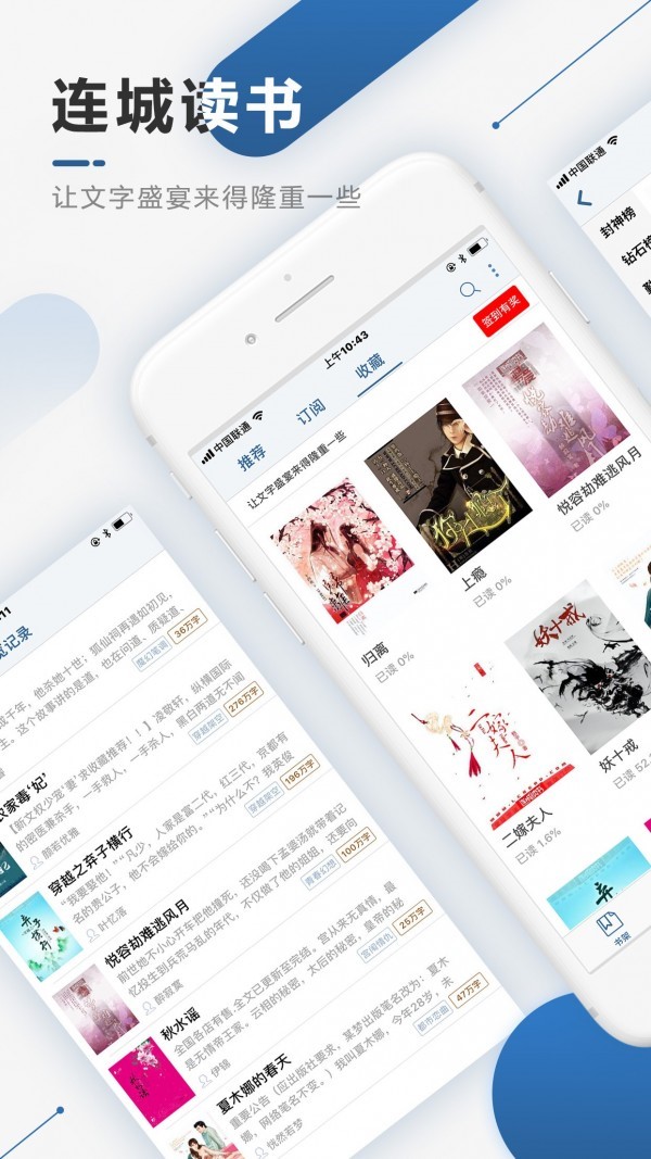 连城读书 2022-12-28 12:00