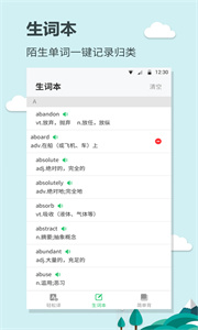 英语大王  v1.0.2