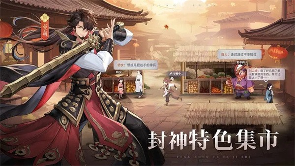 春秋封神唤灵灯  v1.0.9
