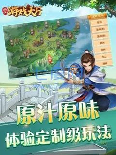 浙江游戏大厅最新版安装 1.2.3