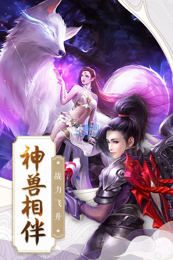 飞剑封魔录