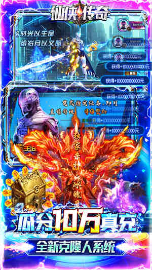 仙侠传奇BT版 v1.0.6