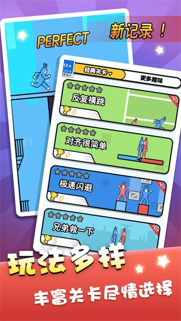 双人跳一跳正版  v1.0.1