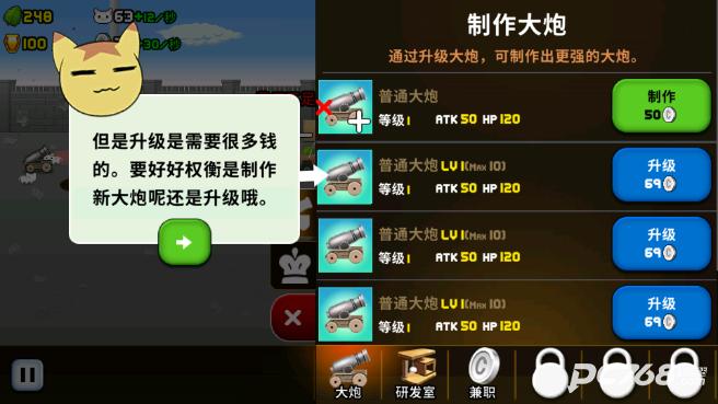 猫咪军团大作战