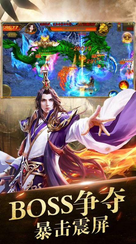 战月传奇无限刀手游官方版  v5.4.2