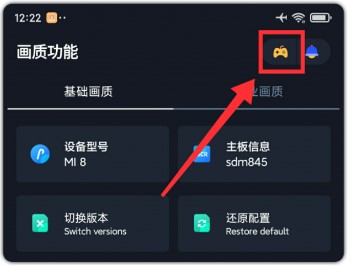 papapet画质助手120帧