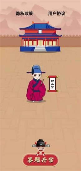 才子升官赚手游官方最新版  v5.4.4