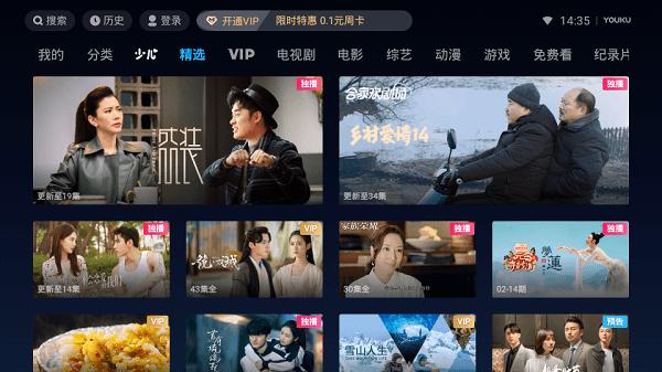 优酷IoT版  v10.1.1.65