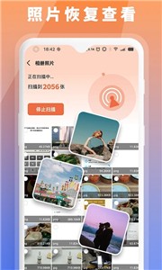 数据恢复大师助手  v1.1