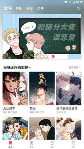 boylove官方正版截图2
