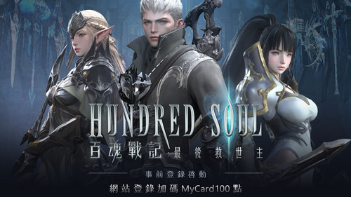 百魂战记汉化版