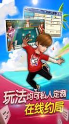 咋地吉林麻将 v2.3.0