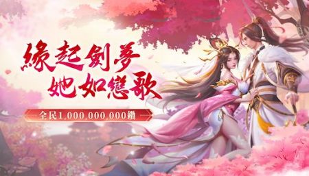 幽梦剑歌行 v3.1.5