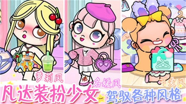 凡达世界装扮模拟  v1.0