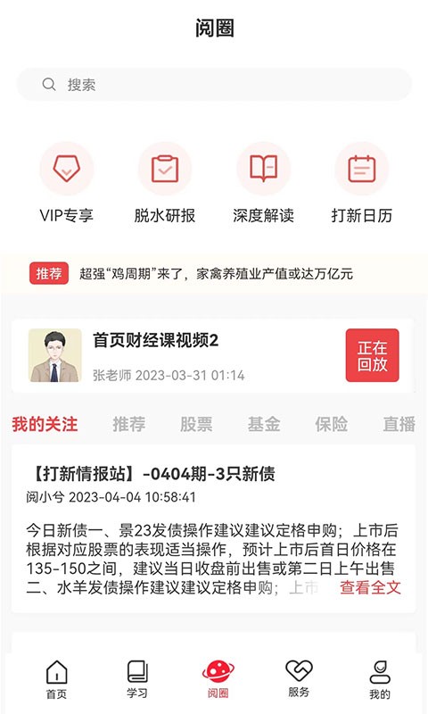 阅兮教育  v3.1.7