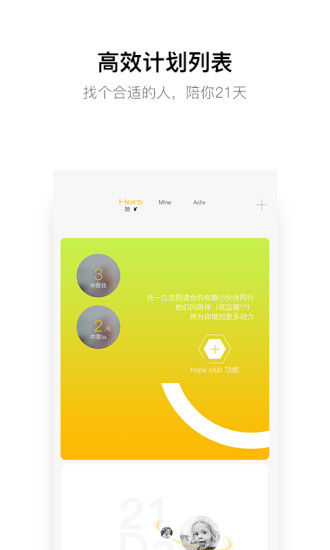 hope时间胶囊解锁版 v5.3.1