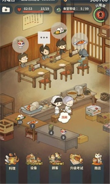 新众多回忆的食堂故事完整版  v1.1.0