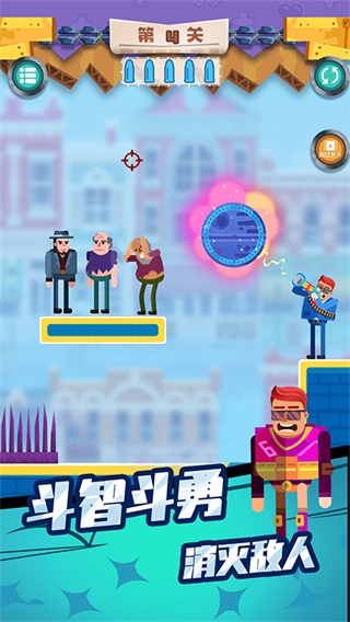 子弹先生终结行动中文版 v2.1.6