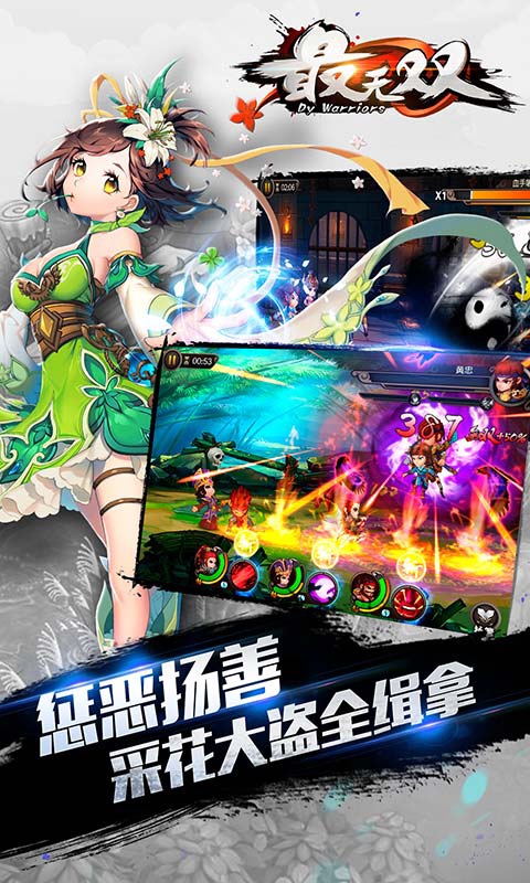 最无双 v3.2.5