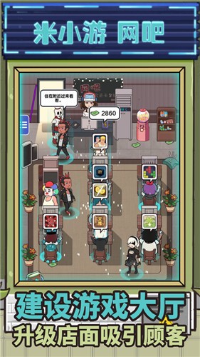 抖音最强网吧 v7.0