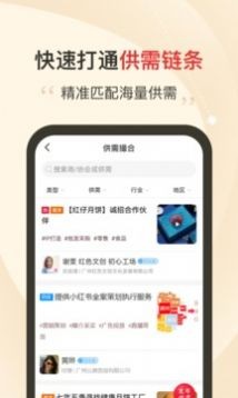 云商会  v1.3.0