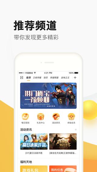 道聚城  v4.6.8.0