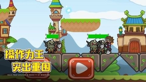 闯关英雄传手机版  v1.0.2