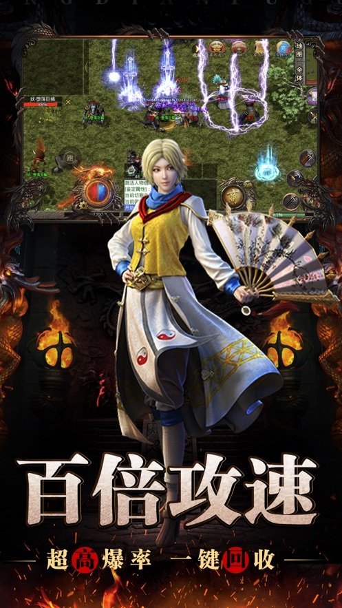 复古大极品传奇 v3.0.5